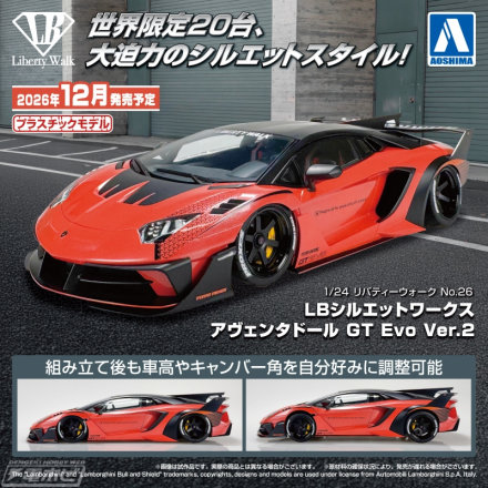 世界限定20台のカラーを再現！アオシマのプラモデル「1/24 リバティーウォーク」シリーズに「LBシルエットワークス アヴェンタドール GT Evo Ver.2」が登場！2026年12月発売予定