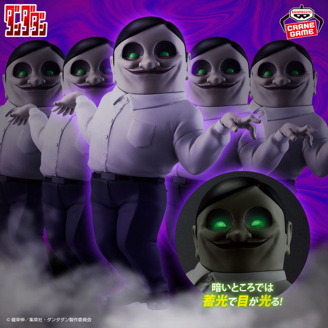 BANPRESTO景品『膽大黨 SOFVIMATES 賽伯星人』軟膠模型 蓄光塗裝的眼睛~在黑暗中發光!