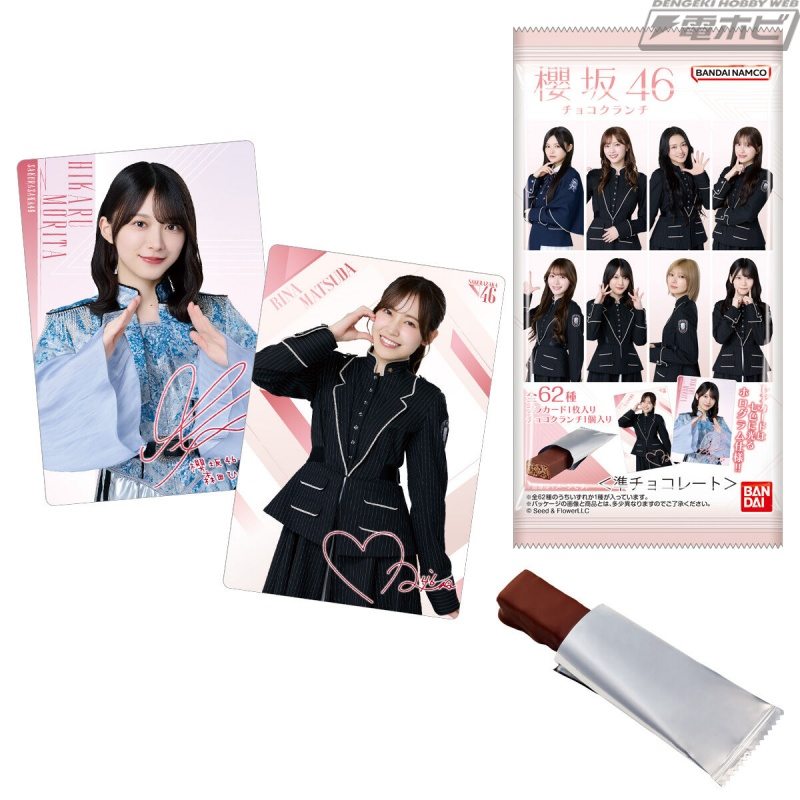 每个成员都记录有两种设计：普通卡和稀有卡！樱坂46的卡式巧克力脆饼现已在罗森独家发售！