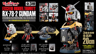 限定 扭蛋 EXCEED MODEL TRINITY RX-78-2 高达 电缆＋发光灯组套装