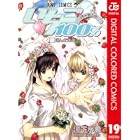 手里拿着草莓，笑容纯真！ 《一护100%》中，西野司作为奖品人物登场！