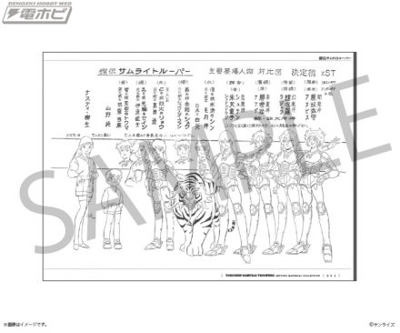 包含《Yoroden Samurai Trooper》电视剧和支线故事中的 180 多幅线条图的设定材料集现已在 Kadost 开放预订！附有使用金山明宏现有插图制作的底垫！
