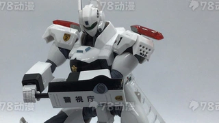 ROBOT魂 <机动警察EZY> 英格拉姆Plus(AV-98Plus) 1号机 日店实物图