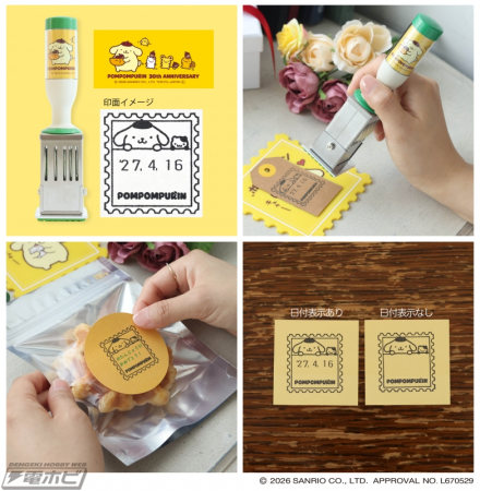 《Pom Pom Purin》30周年纪念商品现已在“邮局网上商店”开始发售！以镜饼造型的布丁狗坐垫为首，共6件商品！