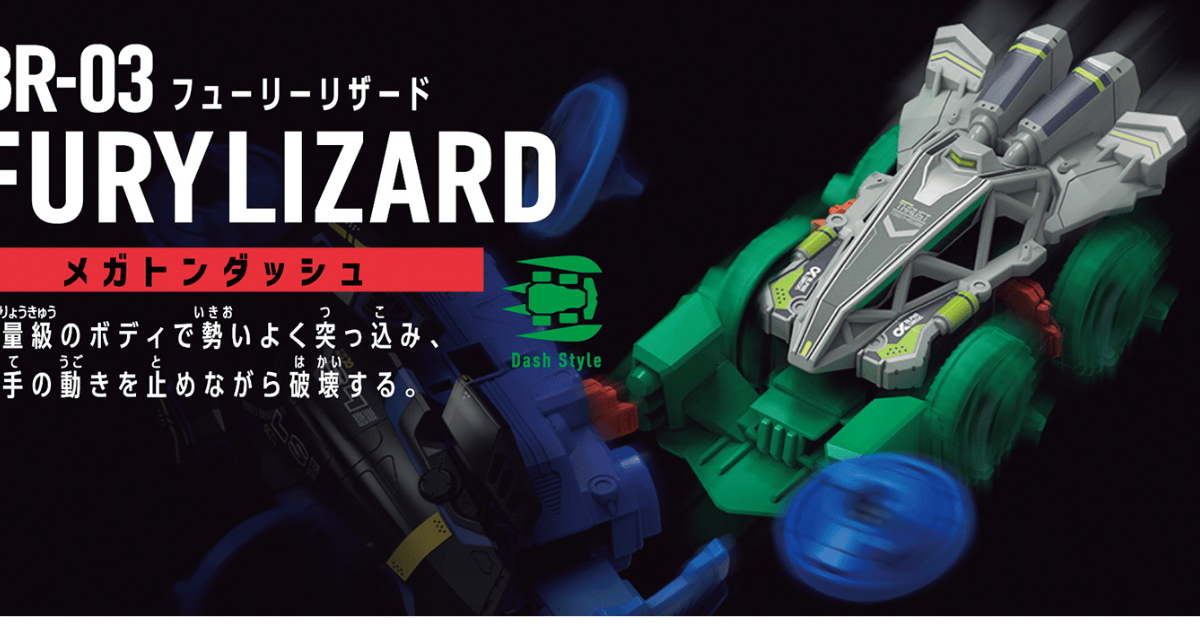 BANDAI全新坦克系列“Barbaroid BR-03 Furious Lizard”超重装甲爆!