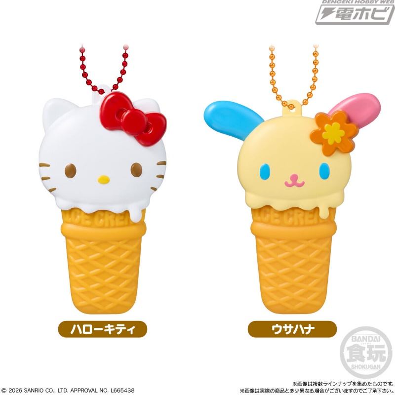 アクセサリーなどの小物を収納して持ち運べる！「サンリオキャラクターズ」アイスクリーム型マスコットチャームが食玩に登場！