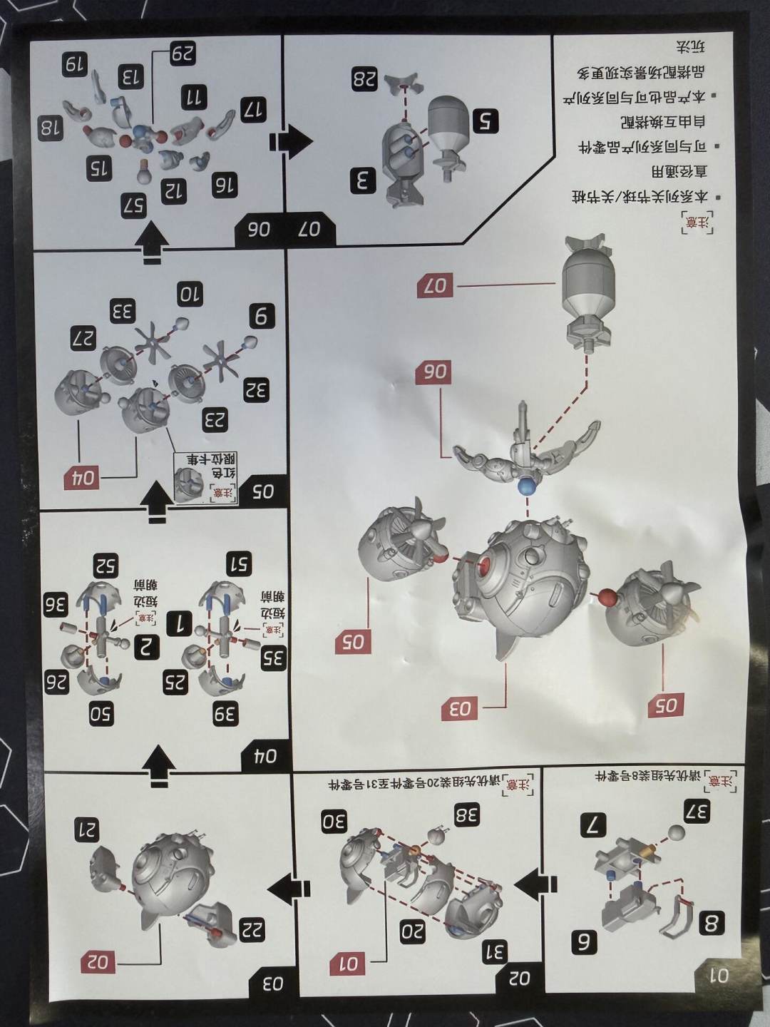 说明书&封绘