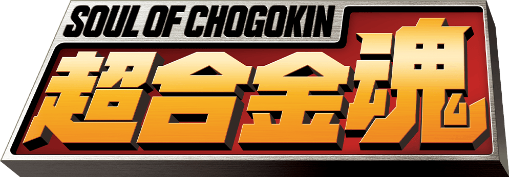 【超合金之魂】《宇宙帝神西格玛》的“GX-60R宇宙帝神西格玛（更新版）”即将转售！