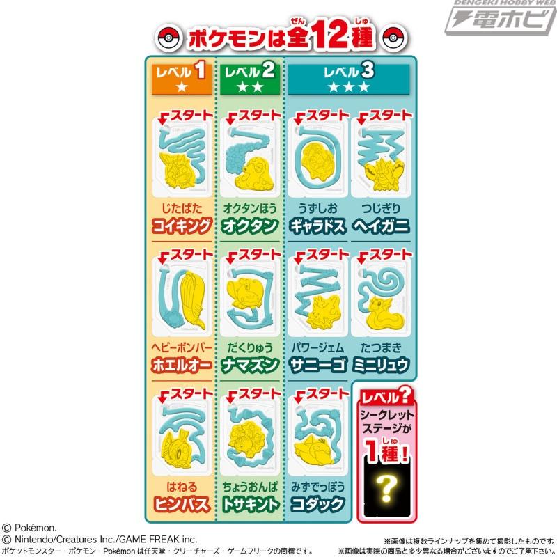 トレイからポケモンたちを釣り上げる「ポケモン 釣りグミ」が登場！ヒンバスやギャラドスなどをデザインしたグミトレイは全12種類！