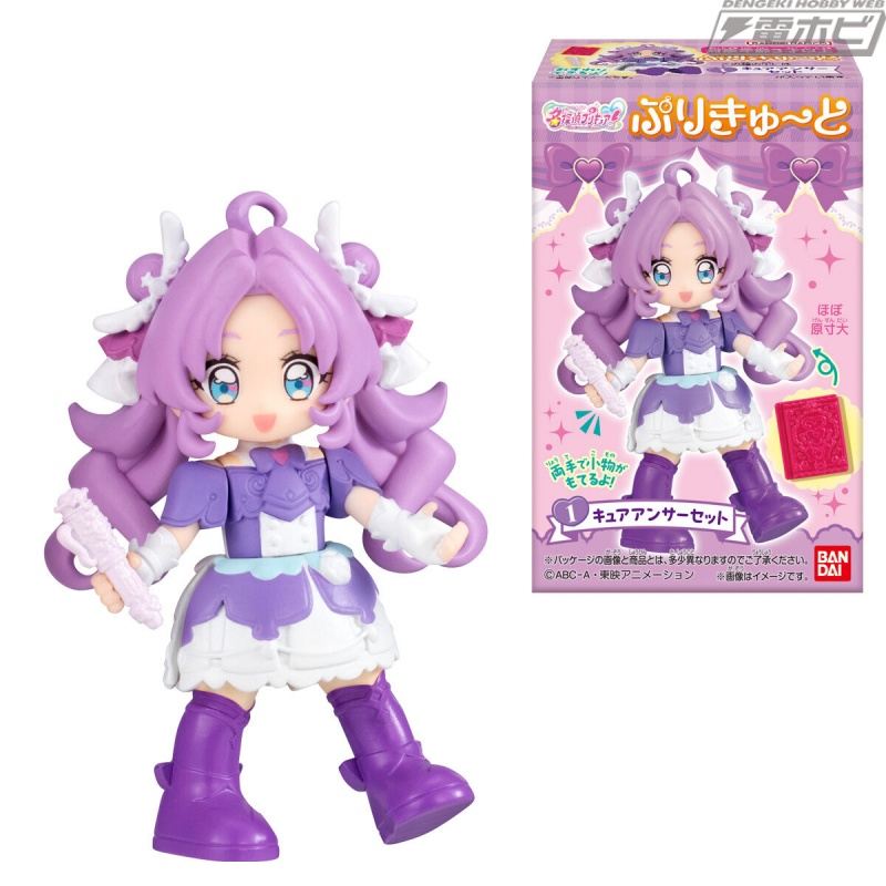 『名探偵プリキュア！』首・両腕・両足が可動する食玩デフォルメフィギュア「ぷりきゅ～と」が登場！手に持たせられる楽しい小物付き！