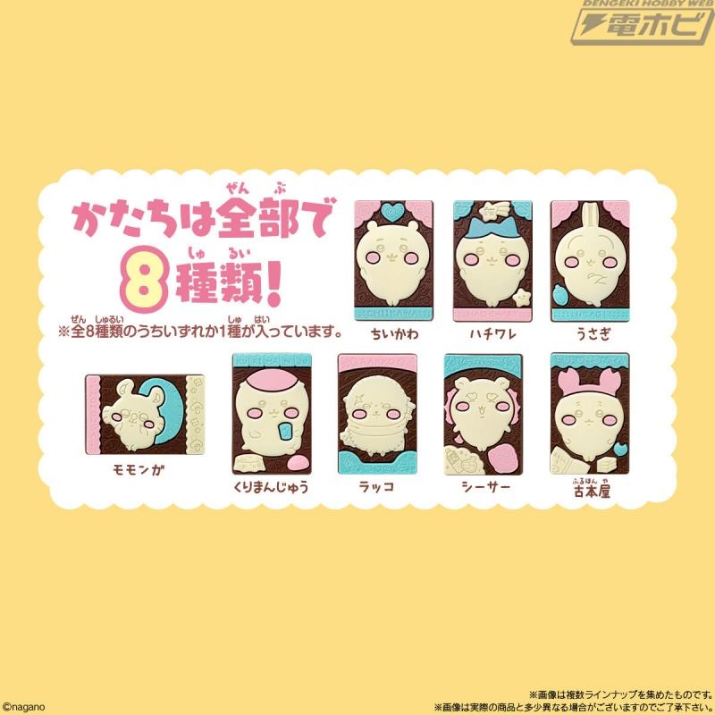 付属の“さすまた”でちいかわたちをパキっと抜き出そう！食玩「ちいかわ キャラパキ さすまた付きVer.」が登場！