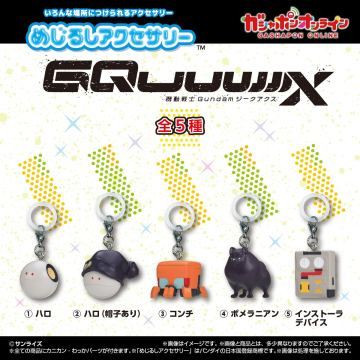 GASHAPON 「機動戰士鋼彈 GQuuuuuuX 標記吊飾」轉蛋 超可愛的胖胖博美!