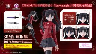 30MS系列 《Fate/stay night》 远坂凛 生放送样品图