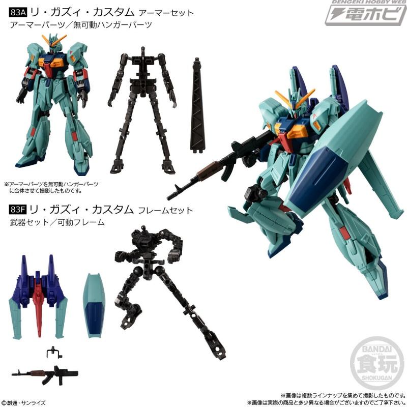 V2アサルトガンダム、リ・ガズィ・カスタム、ガンキャノンを収録！ハイスペック食玩可動フィギュア「機動戦士ガンダム GフレームFA」第10弾が登場！