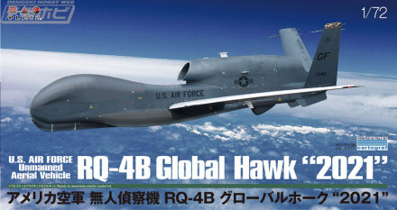 再现美国无人侦察机“RQ-4B全球鹰”的塑料模型套件现已在普氏能源资讯上架！虽然是 1/72 比例，但翼展却高达约 55 厘米，令人印象深刻！
