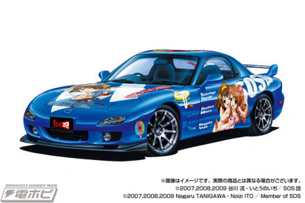 TV动画播出20周年纪念！青岛塑料模型“The Tuned Car”系列中，以“凉宫春日的忧郁”为原型的“FD3S RX-7”以新形式再次发售！包括贴花和贴纸！