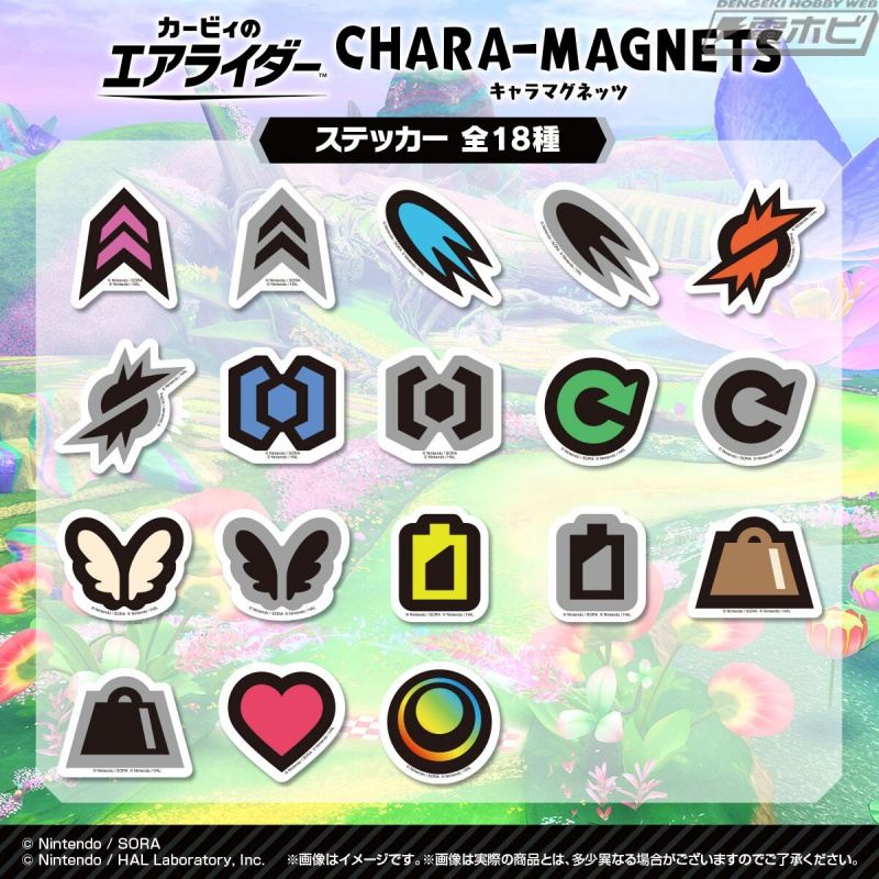 “卡比的空中骑士”现已在“Chara Magnets”糖果玩具系列中推出！附有用强化物品设计的贴纸！