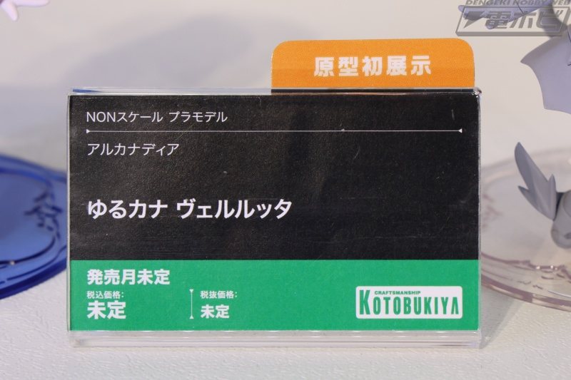 『ゆるカナ』ヴェルルッタ、ユクモ、『ゼノアルマ』ラスター グラディノスの原型などが初展示！アルカナディア エンゲージフェス2026速報レポート第1弾！