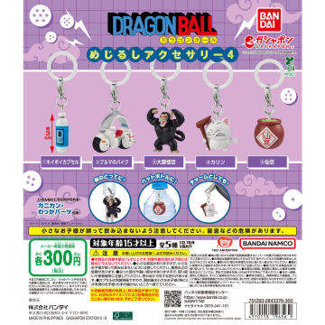 BANDAI 轉蛋「七龍珠 標記吊飾 4」布瑪的機車、大猿悟空、貓仙人等超多經典角色道具登場！