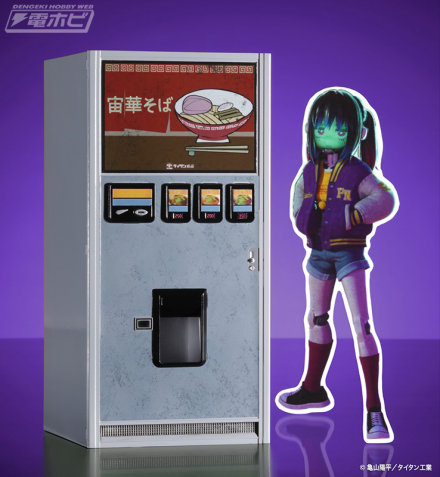 与“Galaxy Express Milky☆Subway”和长谷川合作打造的“复古自动售货机”塑料模型第二弹！ “Sorauka Soba”自动售货机将于 2026 年 9 月 30 日星期三发售，附赠 Makina 贴纸！