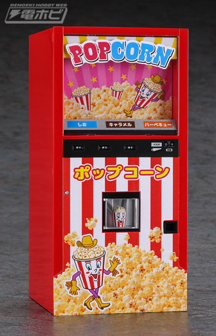 Hasegawa has released a photo of the completed 1/12 scale kit "Popcorn Vending Machine"!包括 2 个带填充物的爆米花杯部件！
