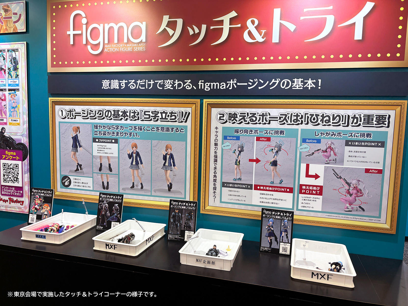 figma触摸体验角大阪举办 @gsc_goodsmile