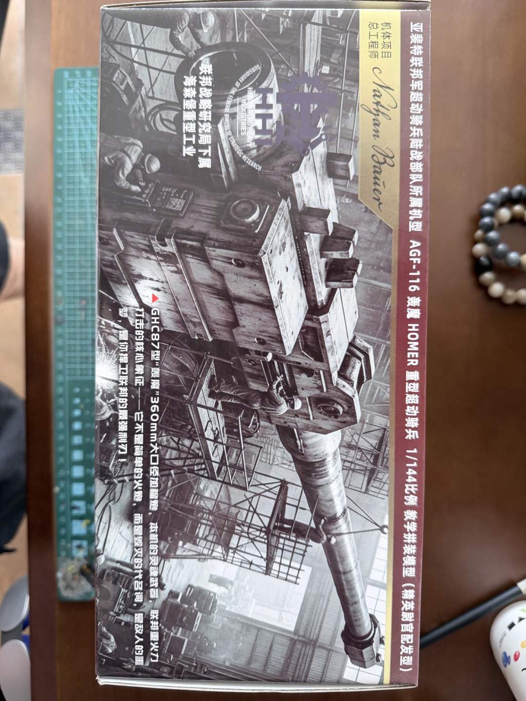 说明书&封绘