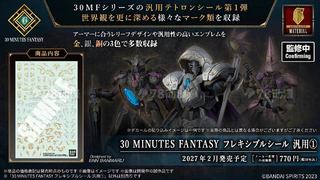 30MF系列 柔性贴纸 通用①