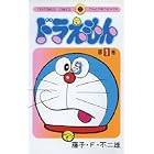 「耳付きドラえもん」のVCD・UDF完成品フィギュアが約10年ぶりに再登場！いずれも「川崎市 藤子・F・不二雄ミュージアム」にて2026年9月に発売！