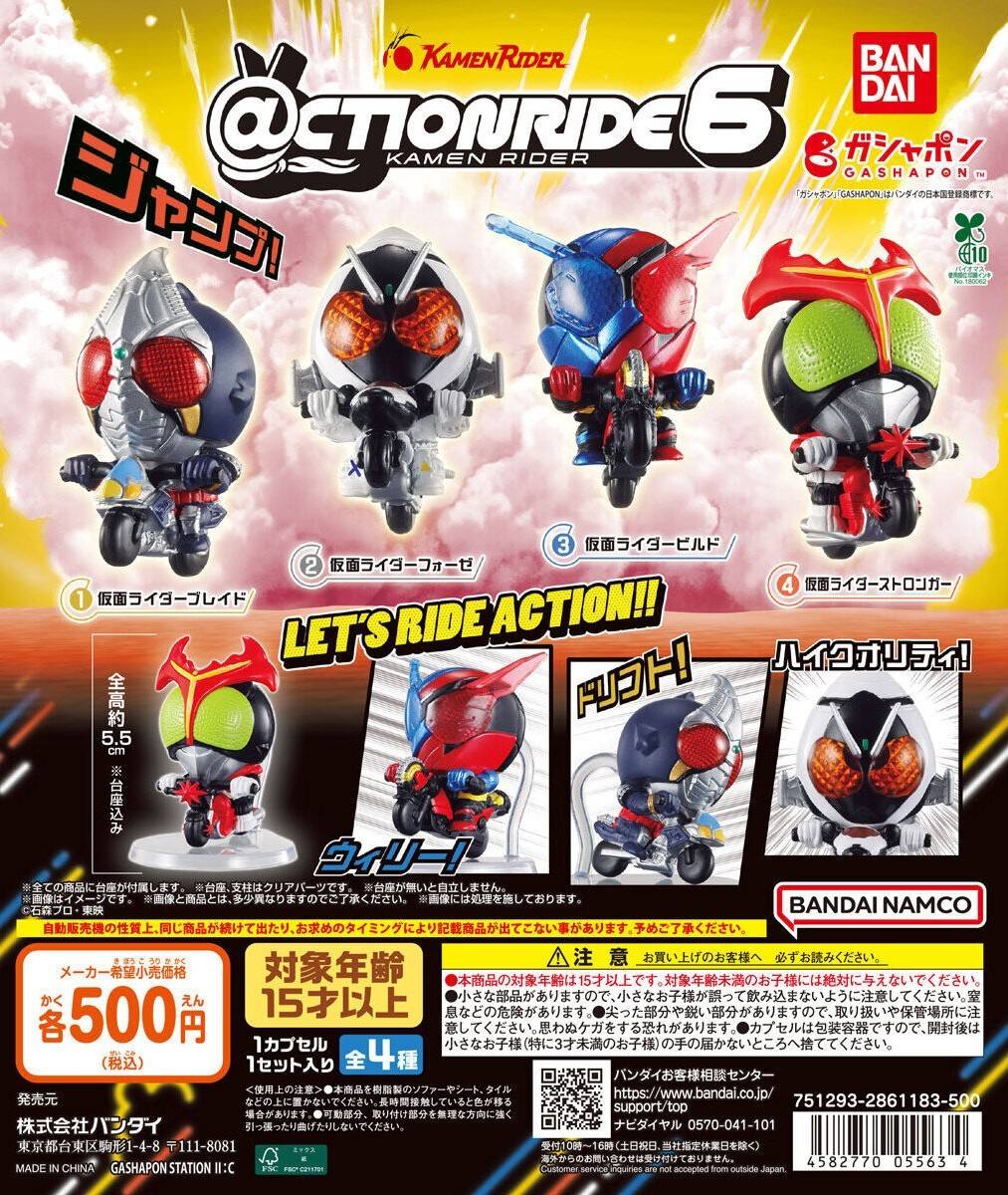 GASHAPON第六彈『@CTION RIDE 假面騎士6』轉蛋 假面騎士Build、Stronger來尬車啦!