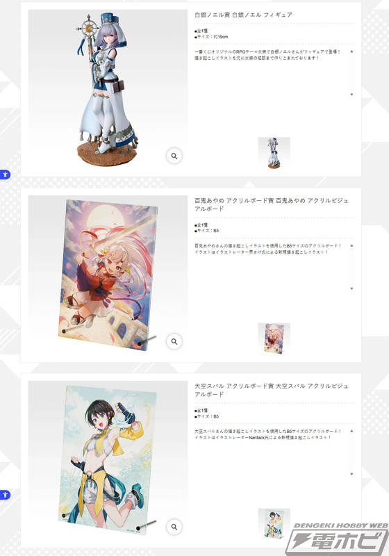 《一番久事 Hololive ～RPG Style～》全阵容公开！百鬼彩女、大空昴、不知火福莱尔和白银诺尔的人物模型现在以 RPG 世界风格推出！