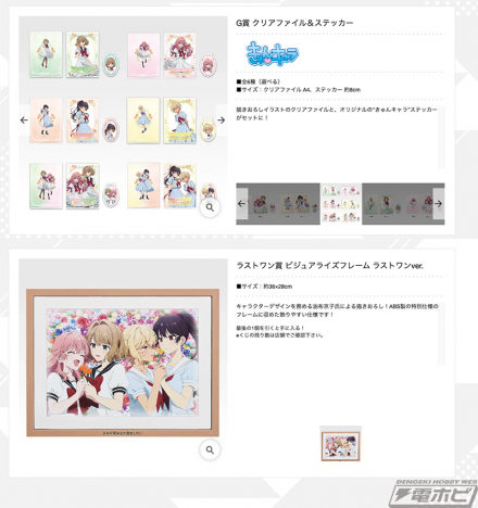 「一番くじ きみが死ぬまで恋をしたい」が9月24日（木）より順次発売予定！描き下ろしビジュアライズフレームやビッグアクリルスタンドをはじめ全ラインナップが公開!!