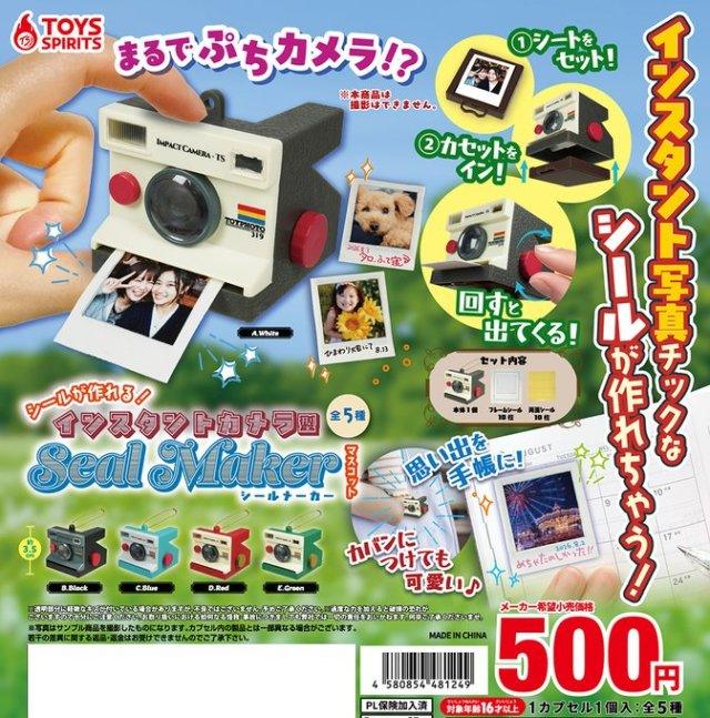 TOYS SPIRITS「拍立得造型貼紙機」轉蛋 放入照片轉動旋鈕就能做成貼紙!