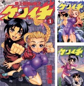 174日元起！ 《史上最强弟子兼一》Kindle漫画书大幅降价！有机会一起读书！！