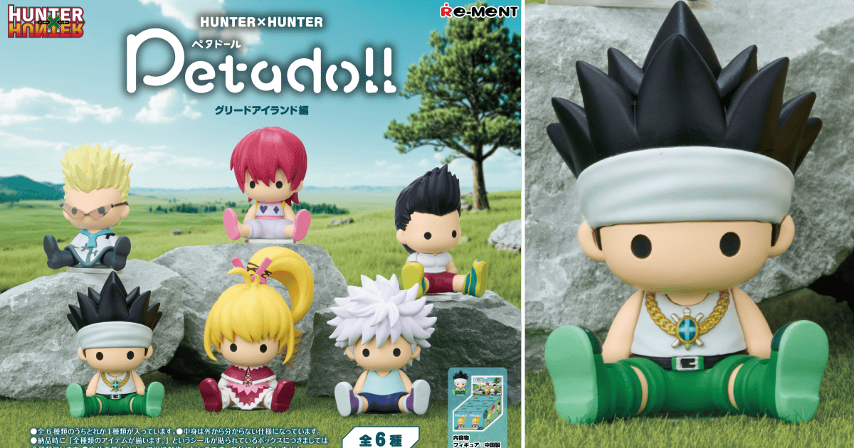 RE-MENT「petadoll《HUNTER×HUNTER 獵人》貪婪之島篇」盒玩!小傑、奇犽、比司吉等六人排排坐~超萌坐姿登場!