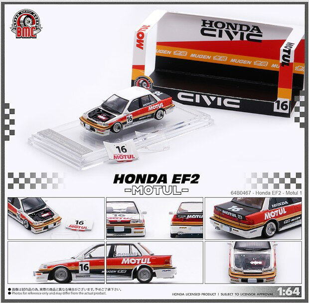 BMクリエイションズより1/64スケールミニカー「ホンダ シビック EF2 1991 ホワイト MOTUL RHD」が登場！2種類のボンネットが付属！楽天ブックスで予約受付中！
