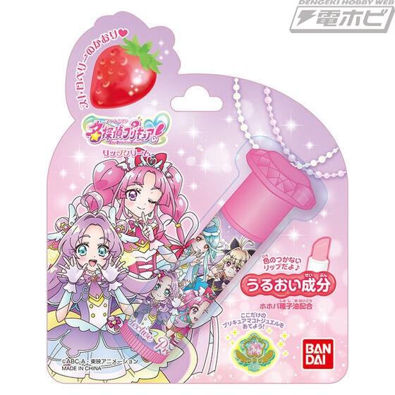 “名侦探光之美少女！”润唇膏登场！心形的帽子上有一颗小星星，太可爱了！
