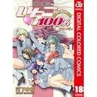手里拿着草莓，笑容纯真！ 《一护100%》中，西野司作为奖品人物登场！