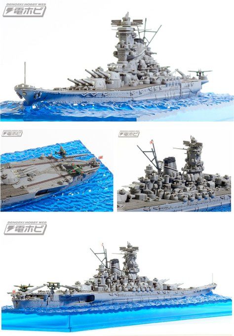 【周末话题】8月8日是“大和”下水日！ @hobby_magazine
