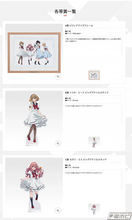 「一番くじ きみが死ぬまで恋をしたい」が9月24日（木）より順次発売予定！描き下ろしビジュアライズフレームやビッグアクリルスタンドをはじめ全ラインナップが公開!!