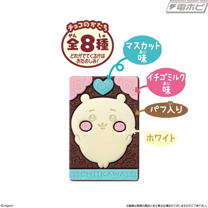 付属の“さすまた”でちいかわたちをパキっと抜き出そう！食玩「ちいかわ キャラパキ さすまた付きVer.」が登場！