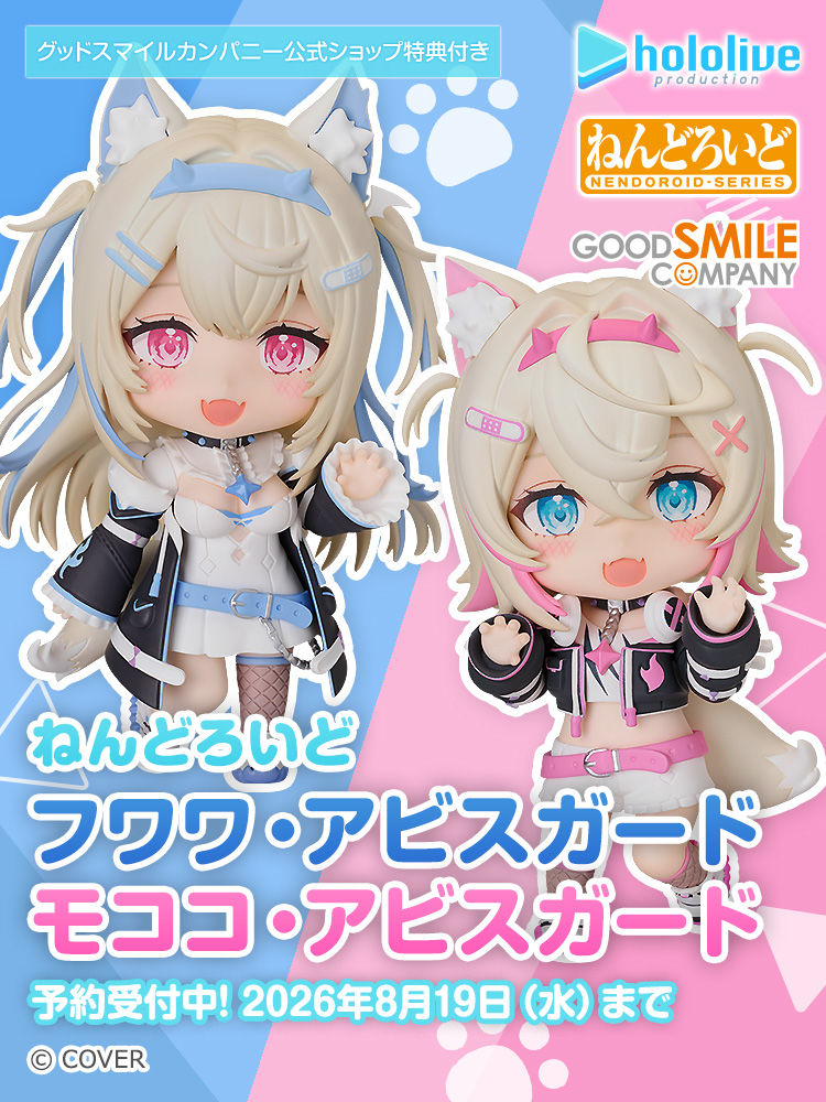阿比斯守卫粘土人预订将截止 @gsc_goodsmile