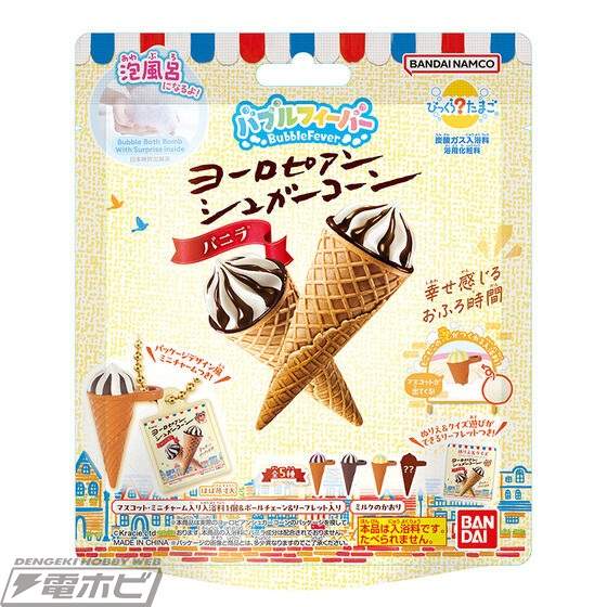 あの「ヨーロピアンシュガーコーン」のアイスとパッケージがかわいいチャームになって「びっくらたまご」に登場！ストロベリーやティラミス、シークレットもラインナップした全5種！