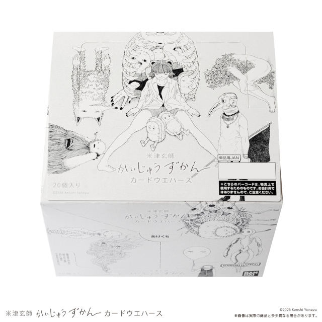 萬代食玩「米津玄師《怪獸圖鑑》卡片威化餅」全22款8月10日登場！怪奇生物故事閃亮收藏