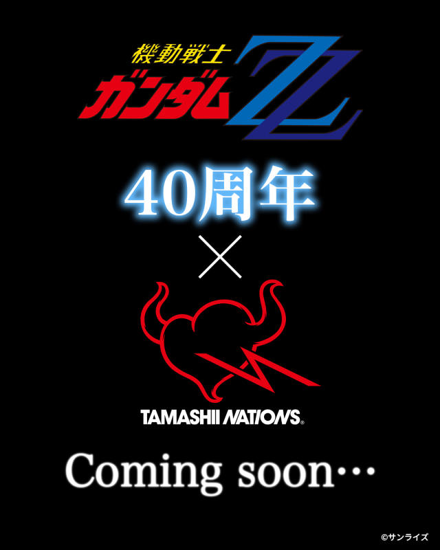 今日發燒 #2 TAMASHII NATIONS將推出《機動戰士鋼彈ZZ》40周年紀念商品 到底會推出什麼驚人新品真是令人期待!