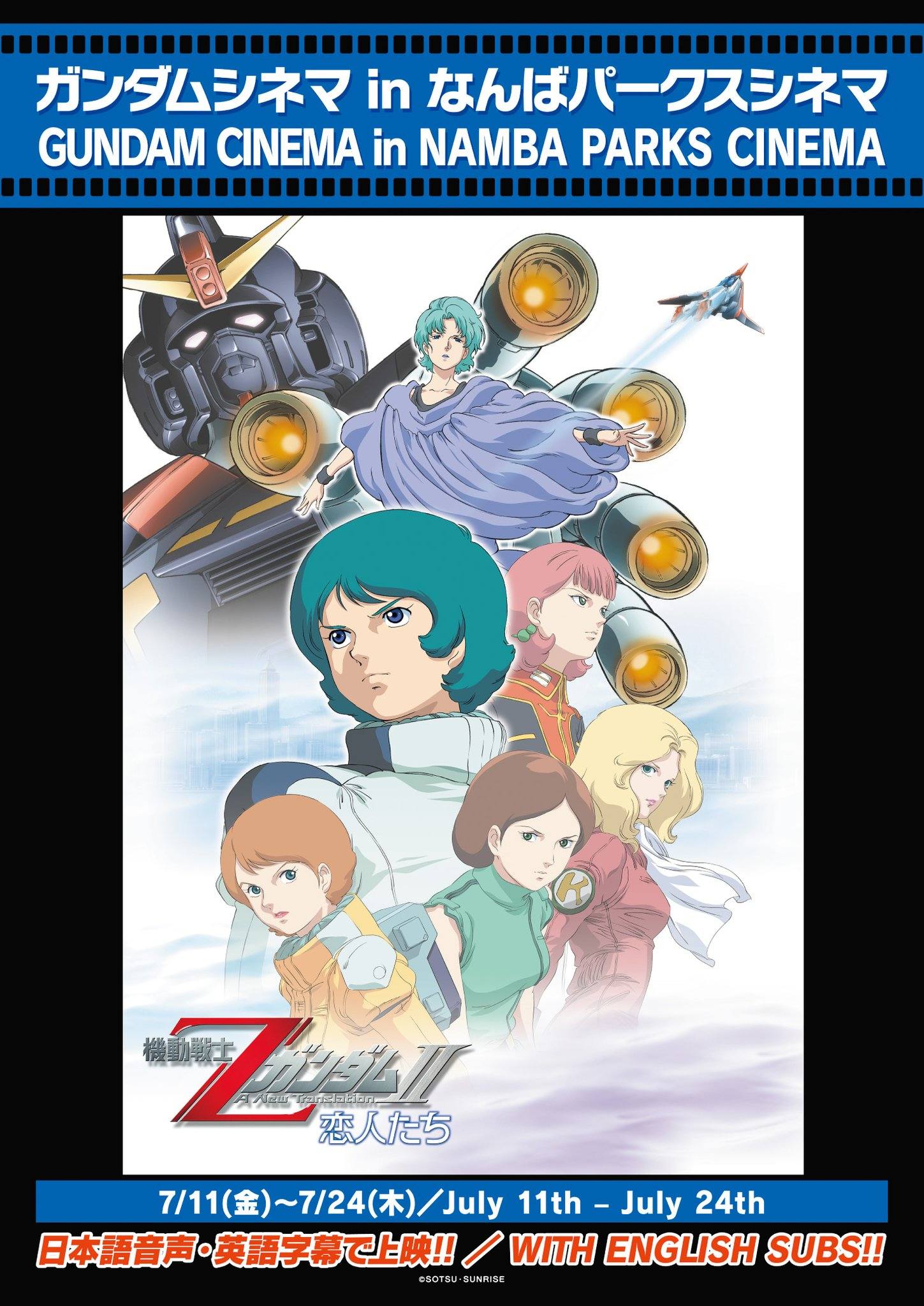 Z高达剧场版第二部开映 @gundam_45th