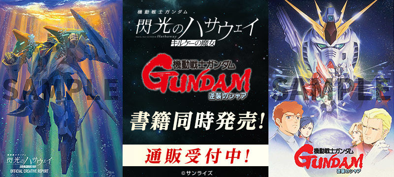 官方创意报告通贩受理 @gundam_hathaway