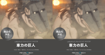 海洋堂「AMAZING YAMAGUCHI《進擊的巨人》車力巨人」可動人偶商品化決定!
