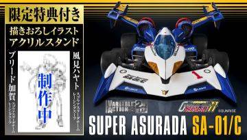 今日發燒 #1 『VARIABLE ACTION 2ndLAP 閃電霹靂車11 超級阿斯拉SA-01C』新規造型、全新零件傳奇再現!
