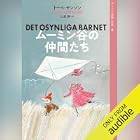 《姆明》中的姆明和小美现在以装有毛绒动物的纸巾盒形式出现在风龙奖中！一个可爱的物品，可以用作装饰品！